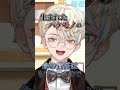 【束縛ボイス】バケモノを産み出してしまった緋八マナ【にじさんじ/緋八マナ】#shorts #切り抜き