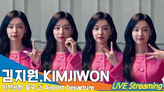 [LIVE] 김지원, 인천국제공항 출국✈KIMJIWON Airport Departure 24.5.12 Newsen