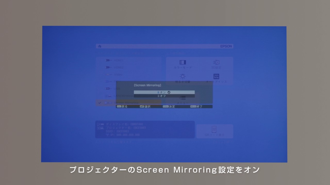 動画でわかる接続と操作！｜家庭用プロジェクター｜エプソン