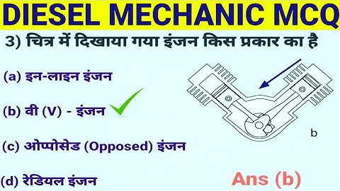 Diesel Mechanic Objective Question And Answers In Hindi | Diesel Mechanic Theory Mcq Questions