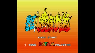 Makeruna Makendou - Super Nintendo Entertainment System - Intro & Le Screen