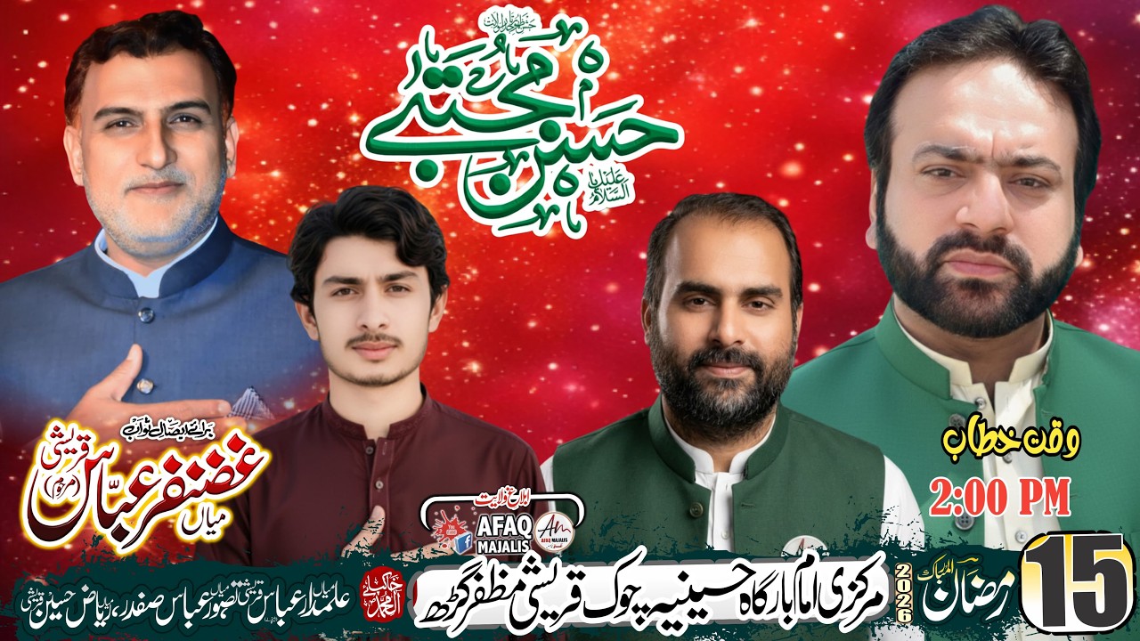 🟢Live Jashan 15 Ramzan 2026 | Markazi Imam Bargah Hussainia Chowk Qureshi Muzaffargarh