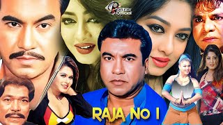 Bengali Film Raja Number One | রাজা নাম্বার ওয়ান | Bangla Movie | Manna | Moyuri | Razib | Mehedi 4K