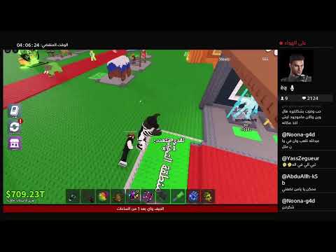 ماب السرقة تريدات ثقة عبدالله موجود