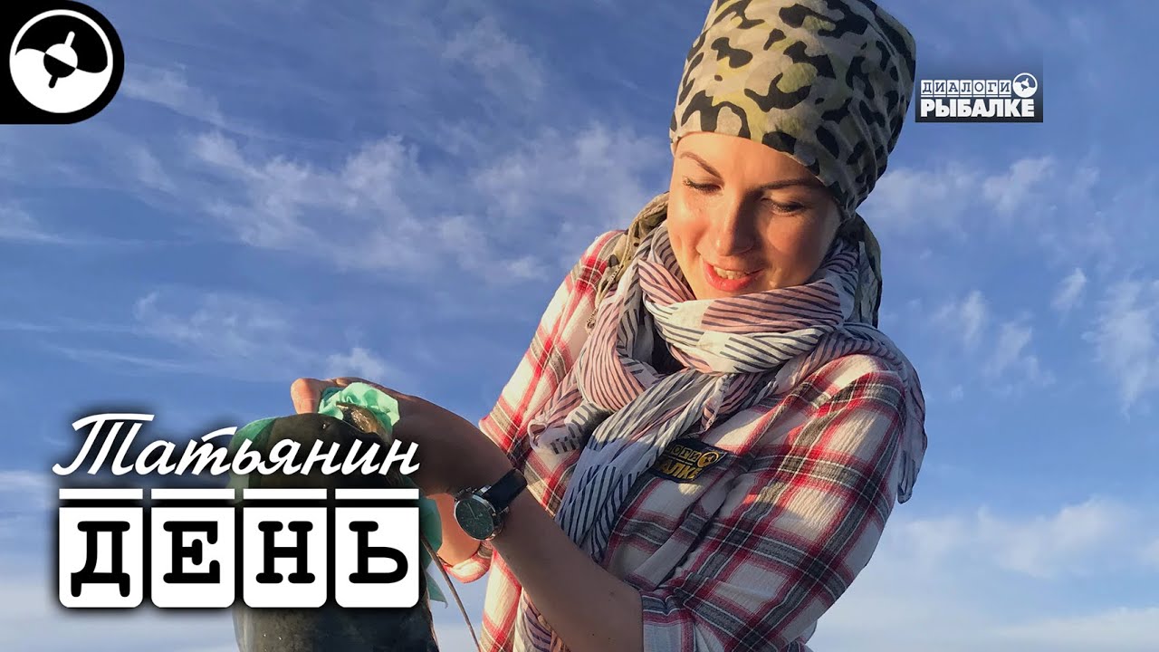 Рыбный день на волге
