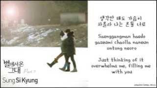 Lirik [Sung Shi Kyung] Every Moment of You (너의 모든 순간) YWCFTS OST (Hangul/Romanisasi/Sub Inggris)