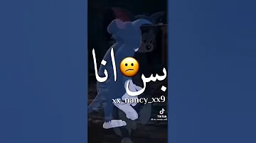 اه صحابي ياما بس انا علي الدغري وحيد 
