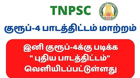 TNPSC Group 4 New Syllabus 2022| UNIT- 8 , UNIT-9 Added In Syllabus|Way To Success