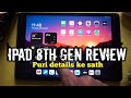 iPad 8th Gen Review!!! Kya ye ipad lena chaiye??