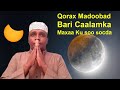 Qorax Madobadka Sababta Keenta Iyo Arinta Caalamka Laga Qariyey Fariinta Allaah Qorax Madobadka Sababta Keenta Iyo Arinta Caalamka Laga Qariyey Fariinta Allaah