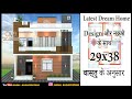 29x38 House Plan With Vastu|1100 SQFT 3BHK Home Map With Front Elevtion| Gopal Architecture 2.0