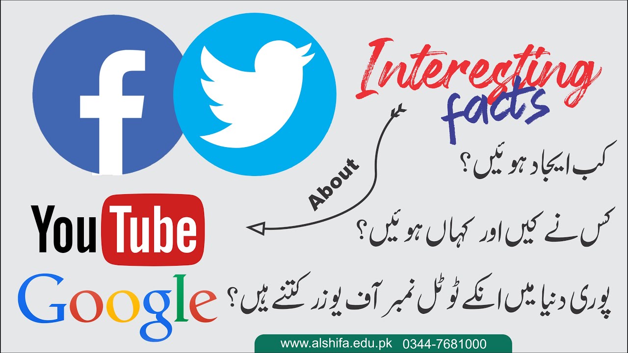 Interesting facts || YouTube,Facebook,Twitter || Alshifa Studio 