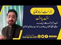 Mannat or minnat unraveling the pronunciation in urdu  hosted by tahir ubaid chaudhry