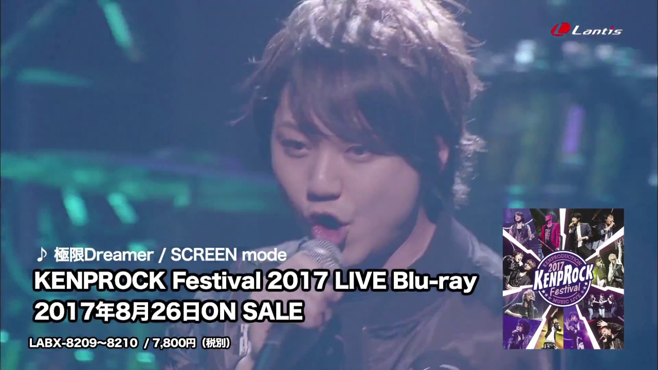 Kenprock Festival 17 Live Blu Rayダイジェスト版 Youtube Kenprock Festival 17 Live Blu Rayダイジェスト版 Youtube