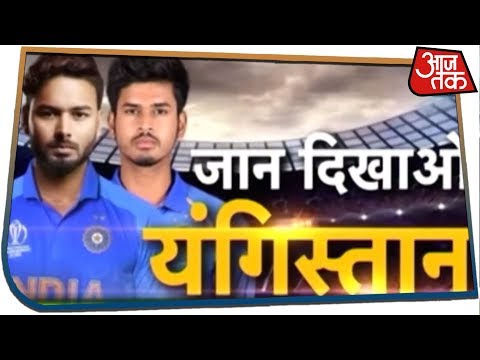 युवा जोश से बदलेगी Team India की तकदीर? | Aaj Tak Cricket Update