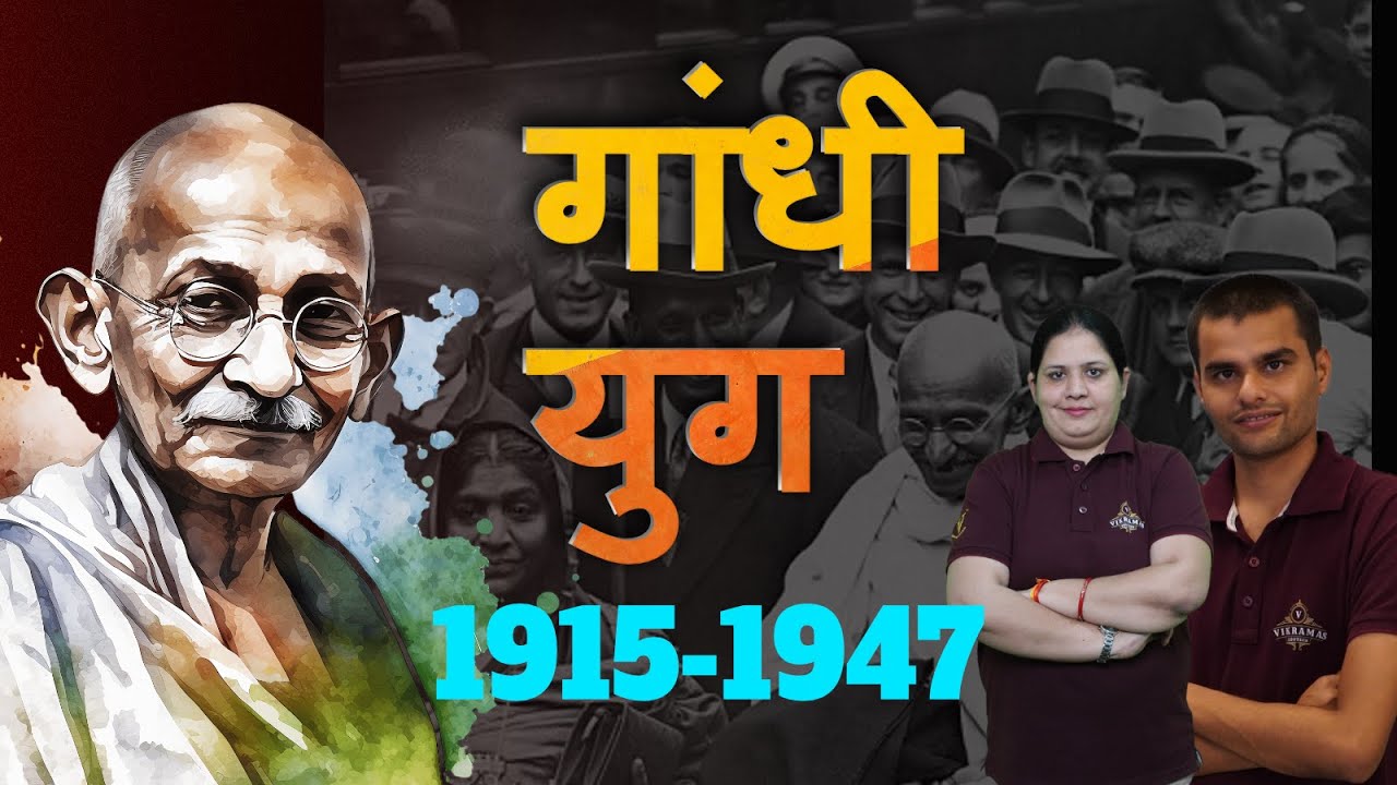 1919-1947-gandhi-yug-upsc-ias
