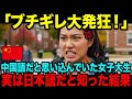 【海外の反応】「これ全部、日本のパクリだったのか…」漢字のルーツを知った中国人が絶望した理由とは？
