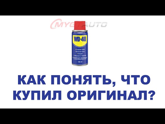 Розшифровка ВД 40: основні принципи