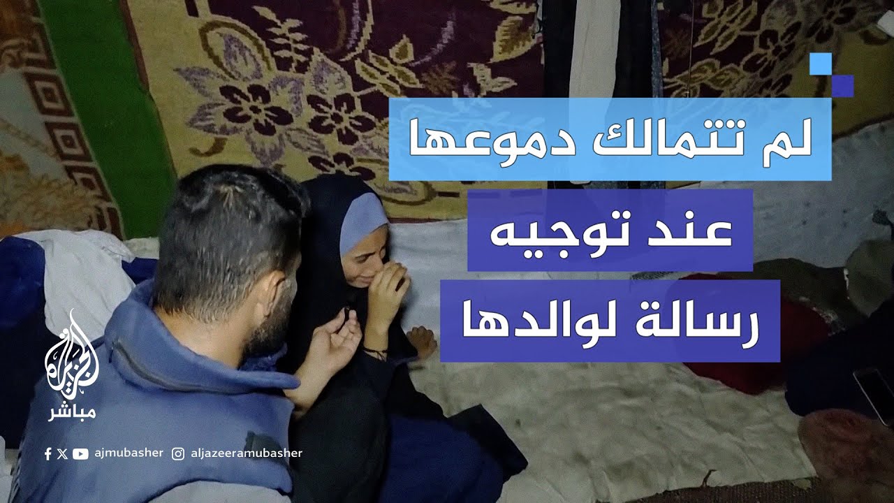 فتاة نازحة تنهار باكية لحظة توجيه رسالة لوالدها بعد أن شتت النزوح شمل أسرتها وفرقتها الحرب