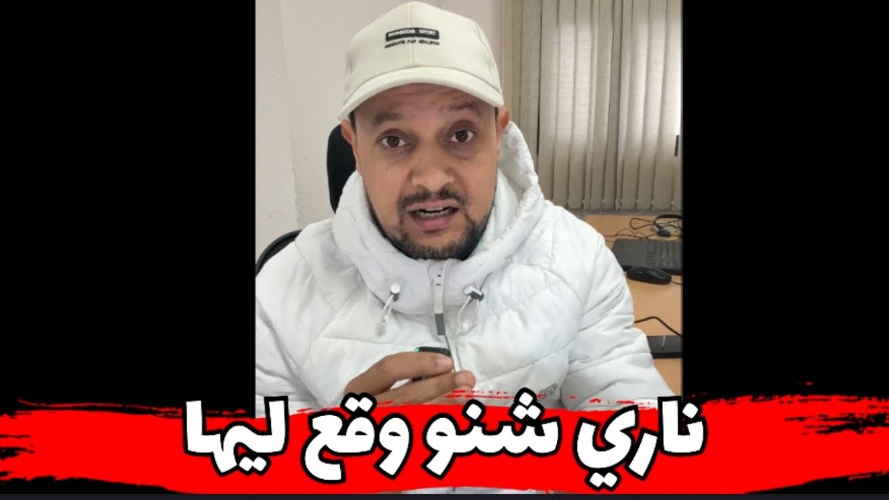 🔥شمتة ماتبغيهاش لعدوك 😱ردو بالكم هادشي راه كثر بزاف😱