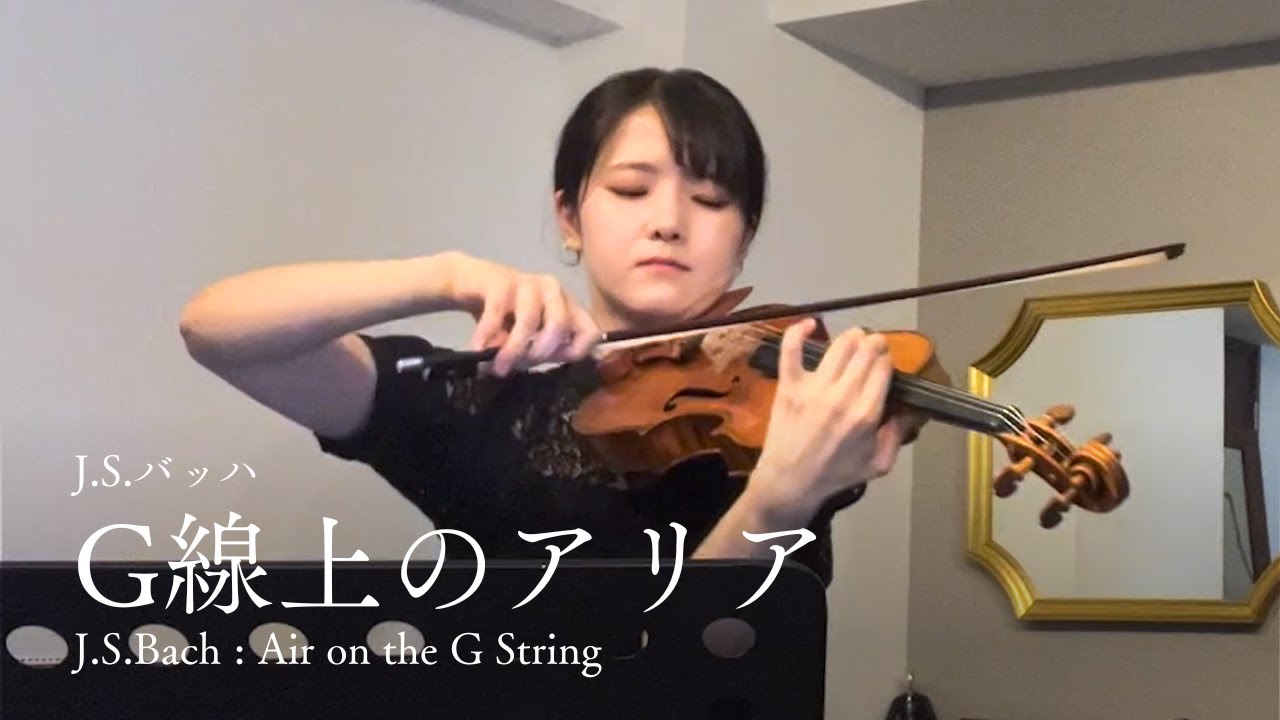 【美品】癒しのメロディ✨バッハ「G線上のアリア」2parts 　　　　50弁 癒しの名曲【バッハ / G線上のアリア Bach/Air on the G String