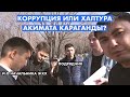 Блогеры против ЖКХ города Караганды