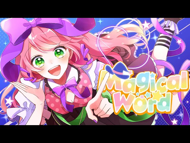 オリジナルMV】Magical Word／P丸様。( covered by リリぴ ) 歌って