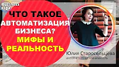 Юлия Старосельцева