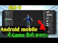 How to make android game || mobile me game kaise banaye || suvir sharma