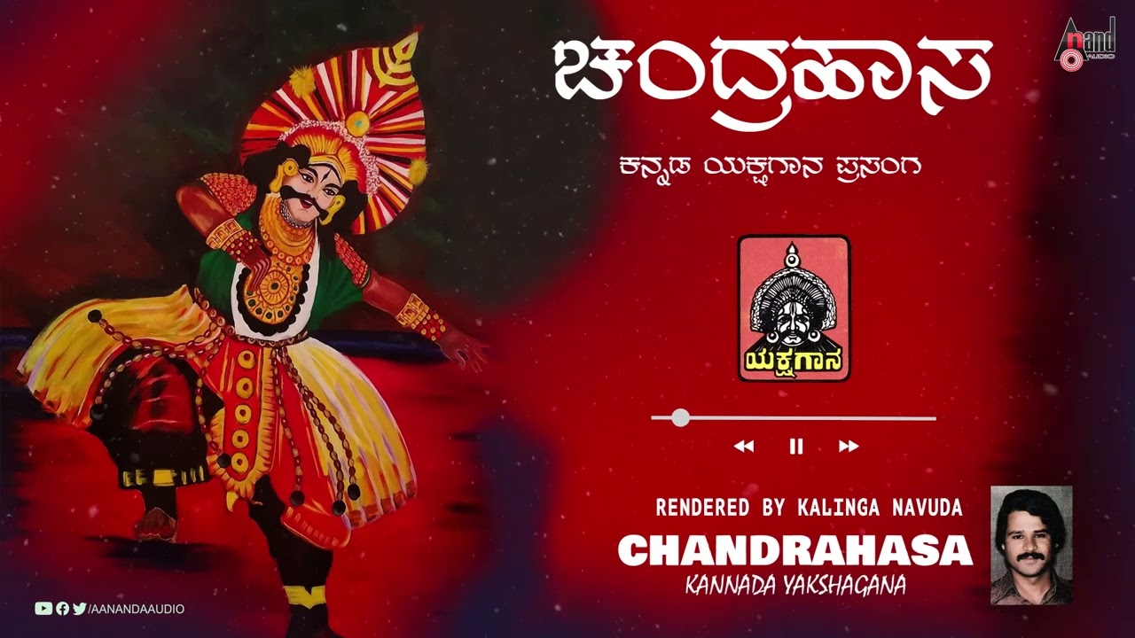 Chandrahasa Yakshagana  Audio Jukebox  Kannada Kakshagana  Kalinga Navuda