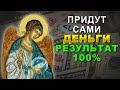 ПОТОРОПИСЬ ОТКРЫТЬ СВОЙ ДЕНЕЖНЫЙ ПОТОК. Эта молитва поможет