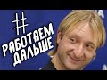 Плющенко потроллил Тутберидзе, поздравляя Трусову с победой. Болельщики поставили его на место