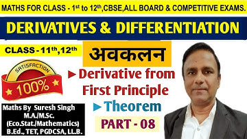 Derivatives & differentiation || First principle or Delta method,theo.|| MathWala ShriSADGURUclasses