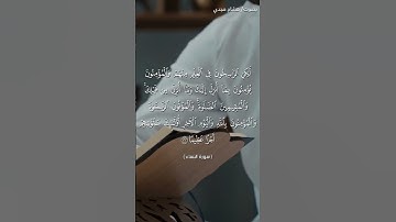 #بلغوا_عني_ولو_آيه بصوت هشام مجدي الآية   ١٦٢ من سورة النساء