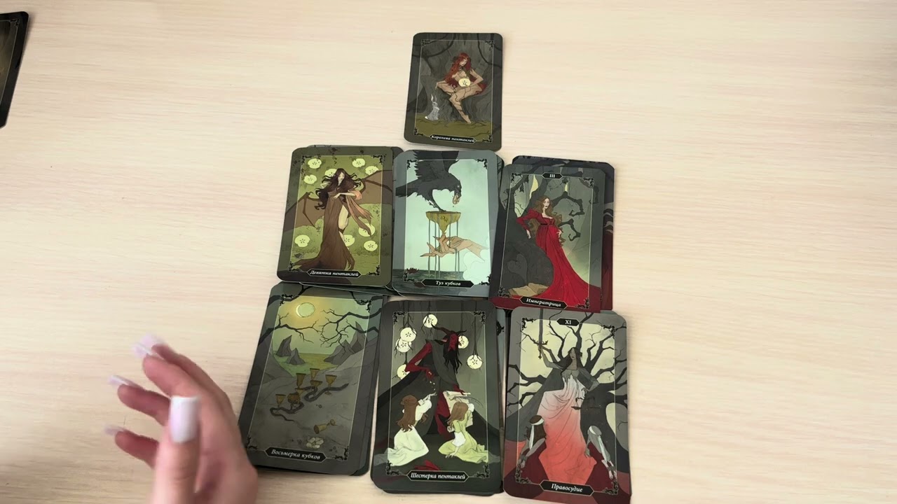 4 королевы| что загаданный человек думал о вас сегодня? 🤭