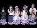 【Pinky Rabbitsといちご村の仲間たち 2022 3.21】《新カバー曲『超ときめき♡宣伝部 / すきっ!』世界初披露》『アイドルカレッジいちごパフェ』『ロボキッス』他 東京アイドル劇場