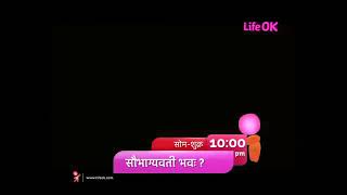 Saubhagyavati Bhava Promo 31