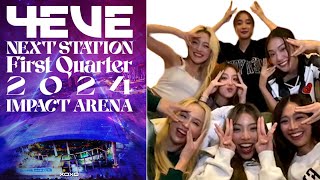 4EVE IG Live ชวนกดบัตรคอนฯ จัดที่ Impact arena 10 ก.พ. 2024 [18/11/2023]