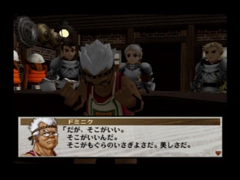 幻想水滸伝Ⅲ 天邪鬼選択編 SCENE 27「美女と変人」クリスとギョームの一騎打ち