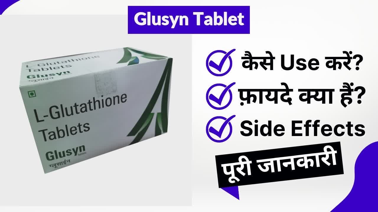 Glusyn Tablet Uses in Hindi | Side Effects | Review