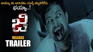 G-Zombie Movie Release Trailer || Aryan Gowra || Divya Pandey || Telugu Trailers || NS