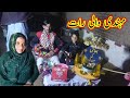 Mehndi wali raat  pak village family  asia ahmad vlogs