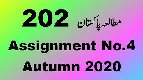 AIOU Code 202 Solved Assignment No.4 Autumn 2020