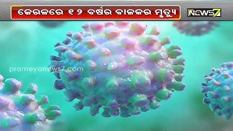 Kerala: 12-Year-Old Boy Dies Of Nipah Virus In Kozhikode