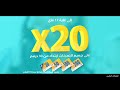 اتصالات المغرب X20 روشارج 