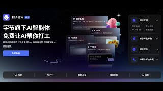 Coze智能体开发：集成Chat SDK实现网页悬浮窗