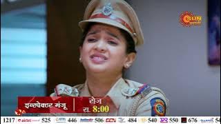 Inspector Manju - Episodic Promo |  Daily 8 PM | Marathi Serial | Sun Marathi
