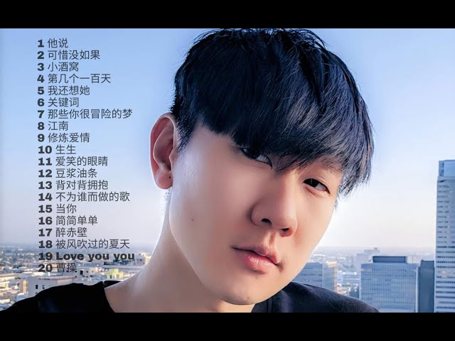 林俊傑 JJ Lin 2020 - 林俊傑20首精選歌曲 JJ Lin - 的最佳歌曲 音乐播放列表林俊杰JJ Lin - Best Songs Of 林俊傑 JJ Lin class=