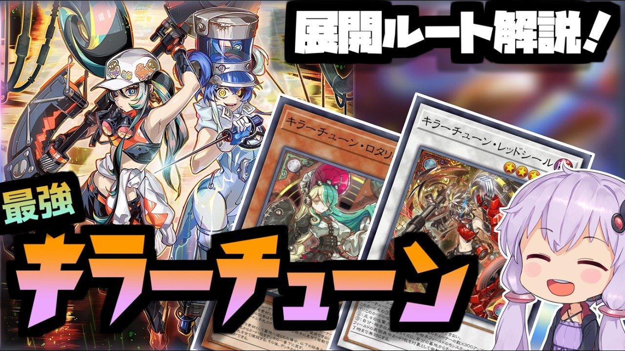 キラーチューン】まさかのフルパワーキラーチューン！？B2Bとロタリー 