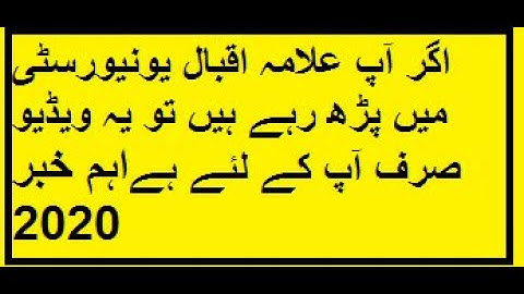 AIOU Autumn 2019 Matric, FA, I.Com Exam and Date Sheet || HOW TO DOWNLOAD IT